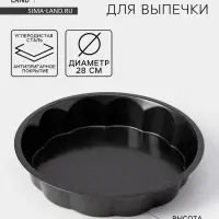 Форма для выпечки Доляна &laquo;Волнистый круг. Жаклин&raquo;, d=28 см, антипригарное покрытие, чёрная