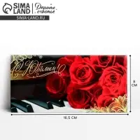 Конверт для денег «С юбилеем!», 16.5×8 см Конверт для денег «С юбилеем!», 16.5×8 см