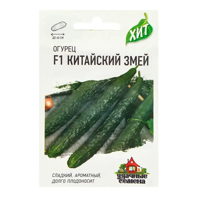 Семена Огурец Семена Огурец "Китайский змей", среднепоздний, пчелоопыляемый, 0,3 г серия ХИТ х3