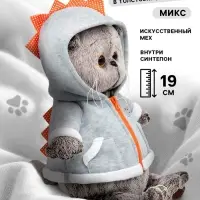 Мягкая игрушка &laquo;Кот Басик&raquo;, в толстовке дракончик, 19 см, МИКС