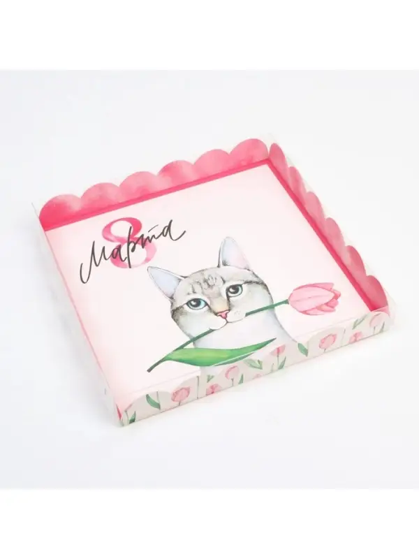 Коробка для печенья, кондитерская упаковка с пластиковой крышкой, &laquo;8 марта&raquo;, 21&times;21&times;3 см