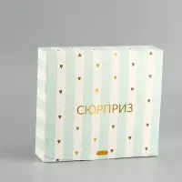 Коробка подарочная складная, упаковка, &laquo;Сюрприз&raquo;, 16.5&times;12&times;5 см, БЕЗ ЛЕНТЫ