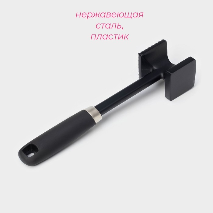 Молоток для мяса Доляна «Сарейп», 26 см, нержавеющая сталь, цвет чёрный Молоток для мяса Доляна «Сарейп», 26 см, нержавеющая сталь, цвет чёрный