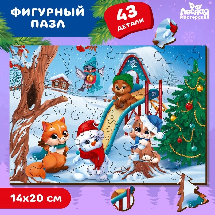 Деревянный пазл фигурный «Новый год! Новогодние забавы» Деревянный пазл фигурный «Новый год! Новогодние забавы»
