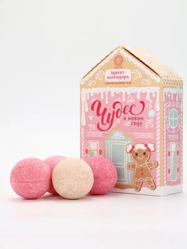 Адвент-календарь Адвент-календарь "Чудес в Новом году", бомбочки для ванны, 4х120