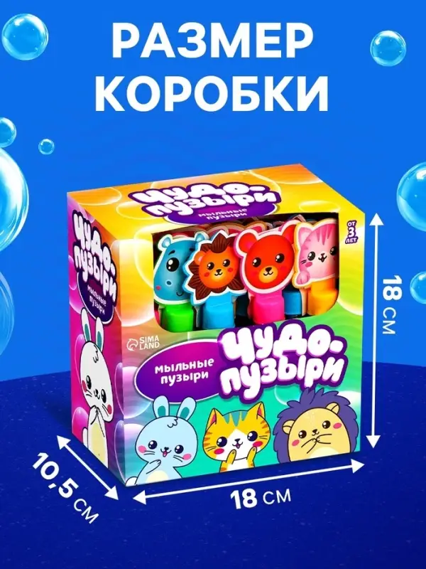 Мыльные пузыри мини Funny toys &laquo;Милые зверята&raquo;