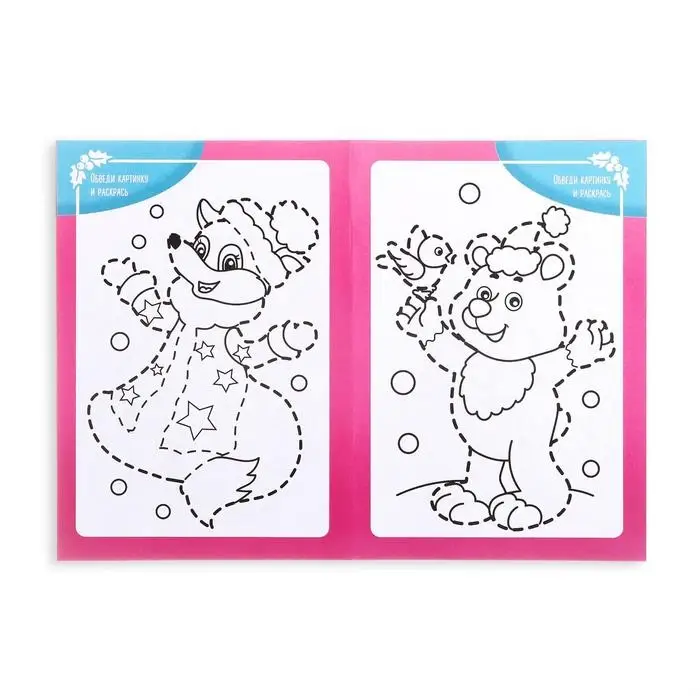 Новогодняя игра-книга &laquo;Чем занять ребёнка? Учимся рисовать&raquo;, А5, 26 страниц, 4+