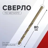 Сверло по металлу ТУНДРА, HSS-Co (5% кобальта), цилиндрический хвостовик, 4.5 мм