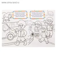 Раскраска для малышей «Изучаем ПДД», 12 стр., 2+