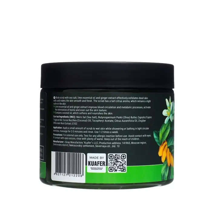 Скраб солевой для тела Biodepo с эфирным маслом лайма и экстрактом имбиря, 380 мл Скраб солевой для тела Biodepo с эфирным маслом лайма и экстрактом имбиря, 380 мл