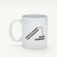 Кружка керамическая &laquo;Иди к своим целям&raquo;, 320 мл, 18+