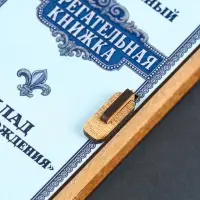 Купюрница подарочная &laquo;Сберегательная книжка&raquo;, 17&times;8.5 см