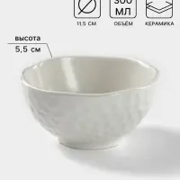 Салатник &laquo;Воздушность&raquo;, 300 мл, d=11.5 см, керамика, белая