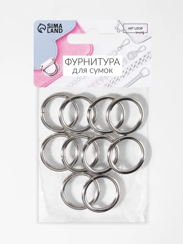 Кольца для сумок, d=20 мм, толщина - 3 мм, 10 шт., цвет серебряный