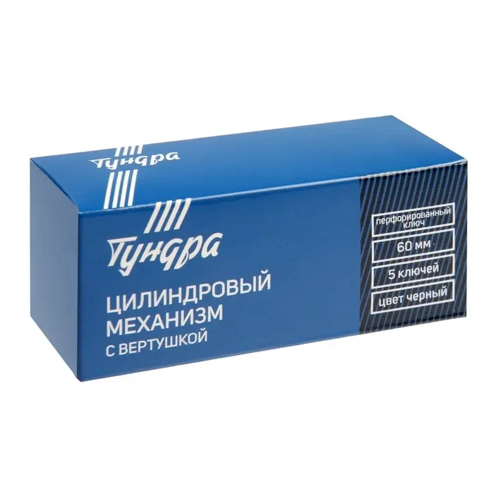 Цилиндровый механизм, 60 мм, с вертушкой, перфор. ключ, 5 ключей, черный