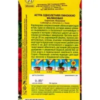Семена цветов Астра Пиноккио малиновая Цветущий балкон, Ц/П,0,05 г Семена цветов Астра Пиноккио малиновая Цветущий балкон, Ц/П,0,05 г