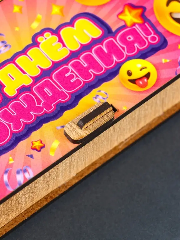 Купюрница подарочная &laquo;С Днем рождения&raquo;, 17&times;8.5 см