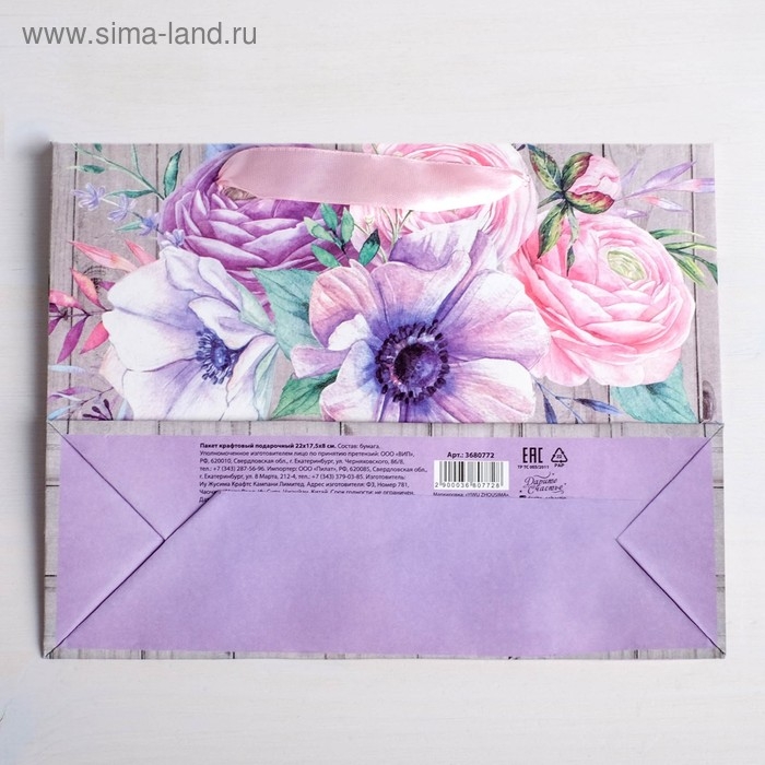 Пакет подарочный крафтовый, упаковка, «Счастье внутри», 22 х 17,5 х 8 см Пакет подарочный крафтовый, упаковка, «Счастье внутри», 22 х 17,5 х 8 см