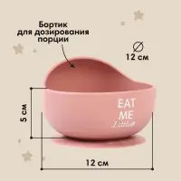 Тарелка детская на присоске 350мл., M&B, 12хх12х8, силикон, пыльная роза