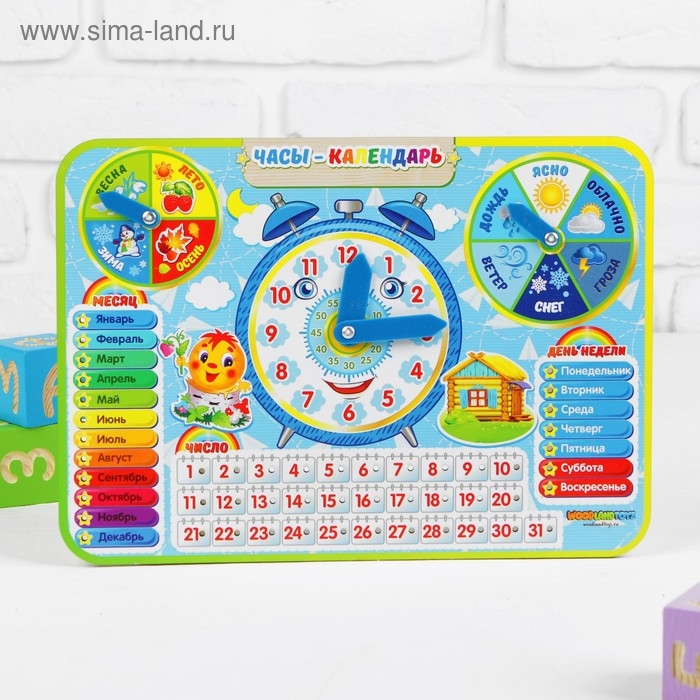 Календарь обучающий «Детский», с часами, из дерева Календарь обучающий «Детский», с часами, из дерева