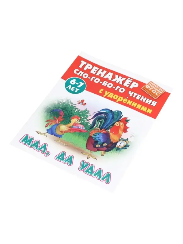Мал, да удал. Кузьмин С.