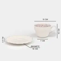 Чайная пара Purple gardens, 2 предмета: блюдце 15&times;1.5 см, чашка 300 мл, фарфор, белая