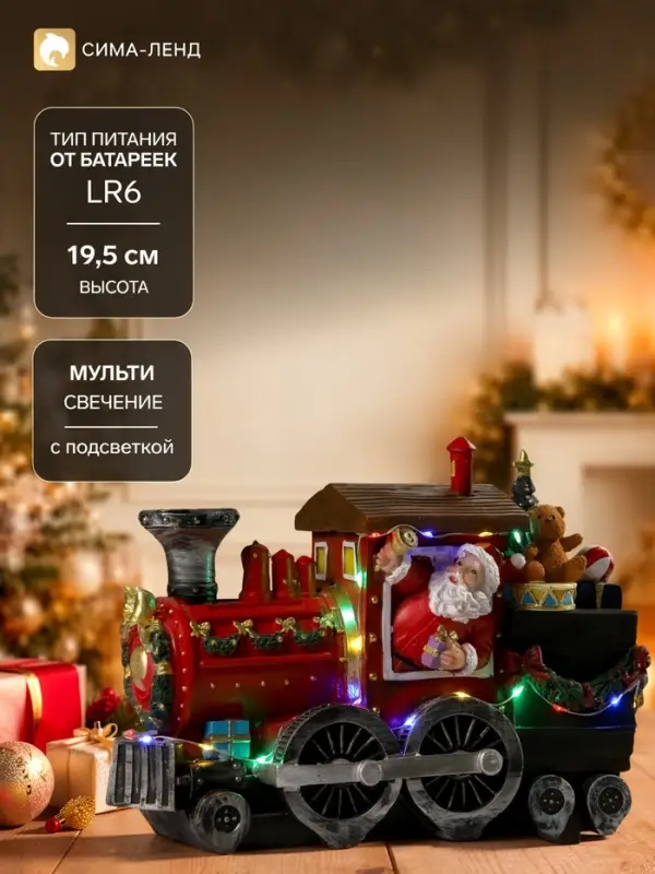 Фигура светодиодная, 19 см, свечение мульти