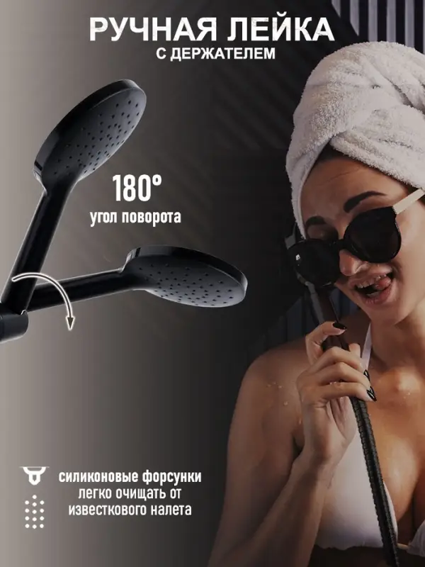 Душевая система ZEIN Z3864, смеситель, верхняя, ручная и гигиеническая лейка, латунь, черная