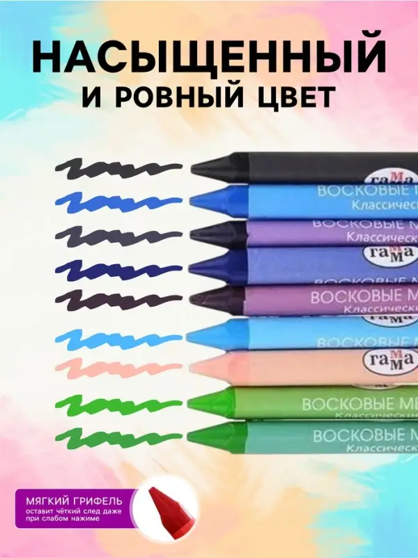 Мелки восковые, 18 цветов, &laquo;Гамма&raquo;, трёхгранные