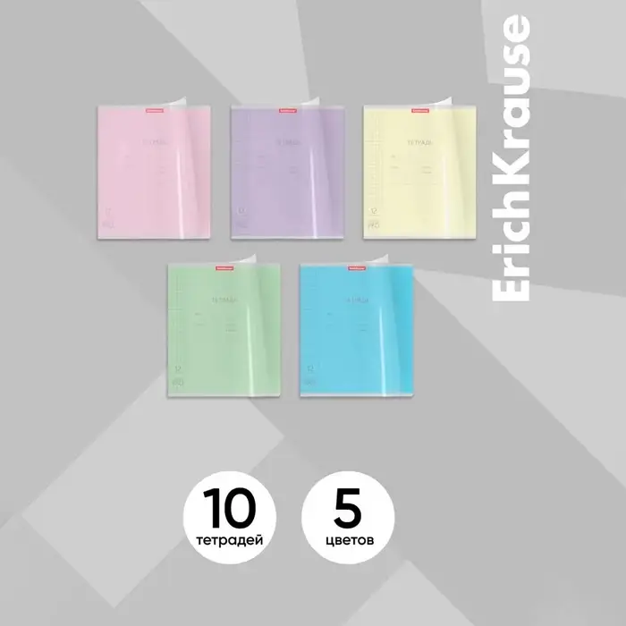 Тетрадь 12 листов, ErichKrause «Классика CoverPrо», в клетку, пластиковая обложка, блок офсет, 100% белизна, МИКС Тетрадь 12 листов, ErichKrause «Классика CoverPrо», в клетку, пластиковая обложка, блок офсет, 100% белизна, МИКС