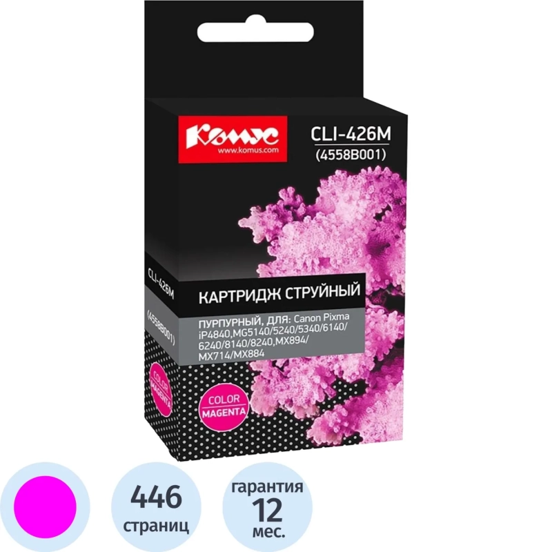 Картридж струйный Комус CLI-426M (4558B001) пур. для Canon