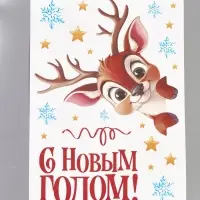 Виниловые наклейки &laquo;Новогодняя история&raquo;, 35 &times; 50 см, 4 листа