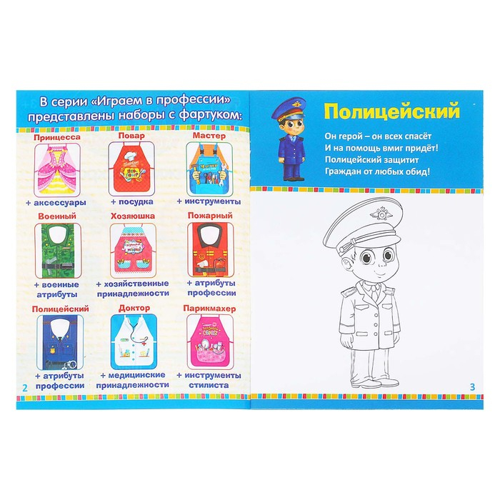 Набор игровой «Парикмахер», 6-8 предметов, с фартуком, МИКС Набор игровой «Парикмахер», 6-8 предметов, с фартуком, МИКС