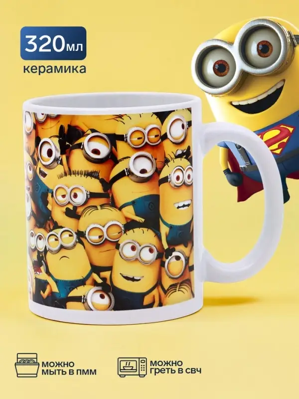 Кружка керамическая в коробке, &laquo;Желтые монстрики&raquo;, 320 мл