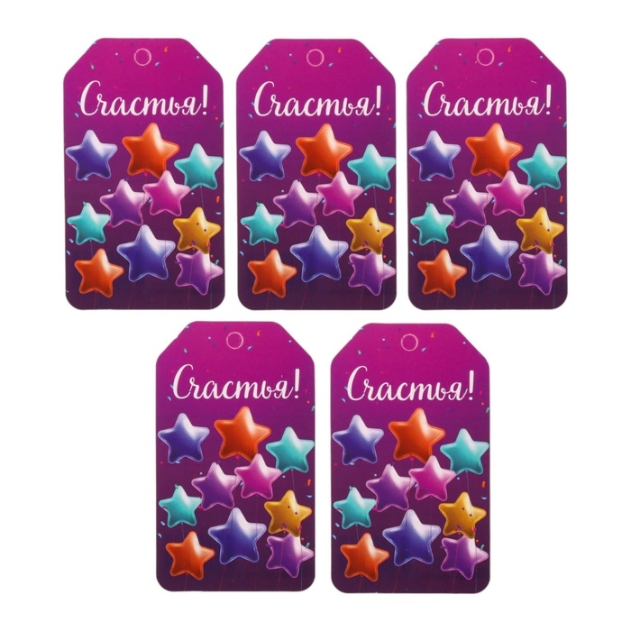 Набор шильдиков  Набор шильдиков "Пожелания" фиолетовый фон,  4 вида, 20 штук, 5,5 х 8 см