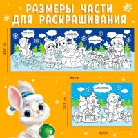 Раскраска новогодняя длинная «Дед Мороз и Снегурочка»