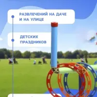 Игра &laquo;Кольцеброс&raquo;, 6 колец, МИКС