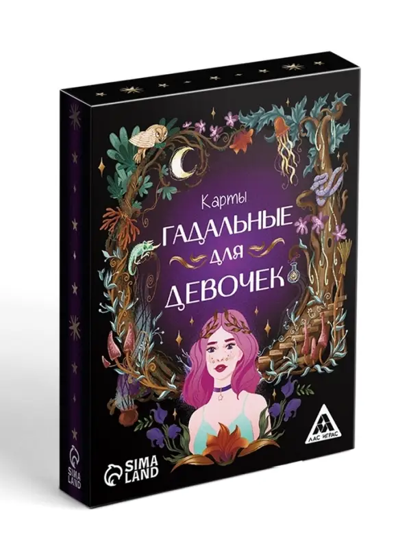 Карты гадальные &laquo;Для девочек&raquo;, 32 карты, 14+