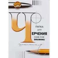 Папка для черчения А3, 24 листа &laquo;Школьная&raquo;, без рамки, блок 200 г/м&sup2;