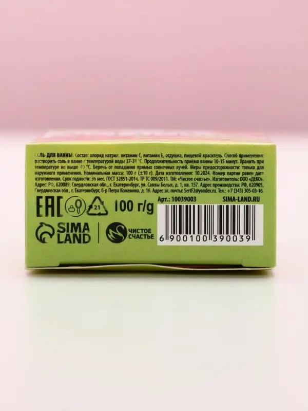 Соль для ванны «С 8 марта!», 100 г, аромат спелого яблока