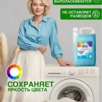 Гель для стирки ARIC морозная свежесть, 5 л (канистра)