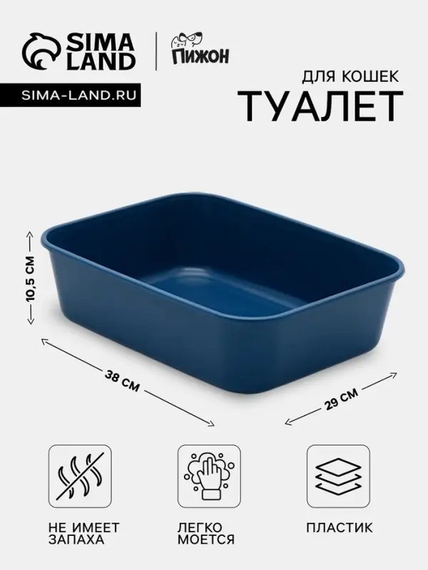 Туалет Сима без сетки 29&times;38&times;10.5 синий FIX