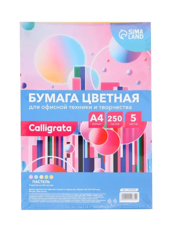 Бумага цветная Calligrata, А4, 250 листов 5 цветов, пастель, 80 г/м&sup2;