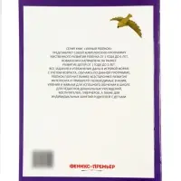 Умный ребенок: 1-2 года, Заболотная Э., 2026