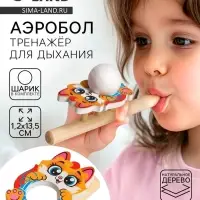 Аэробол, игра - тренажёр для дыхания &laquo;Котик&raquo;