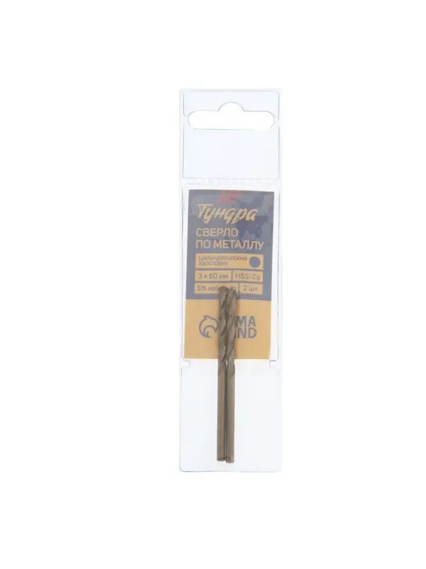 Сверло по металлу ТУНДРА, HSS-Co (5% кобальта), цилиндрический хвост., 3 мм, 2 шт.