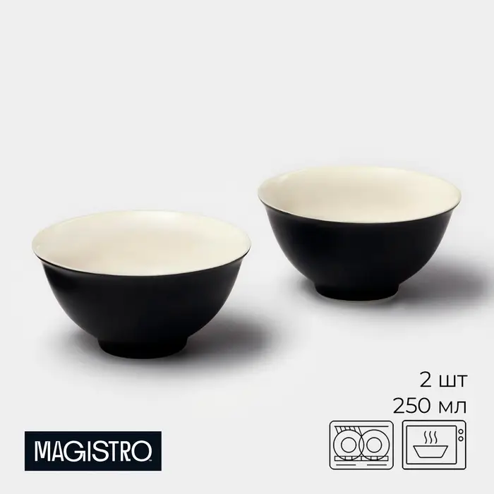Салатники Magistro Matt black, 250 мл, 11.5&times;5.6 см, набор 2 шт., фарфор, чёрные, белые