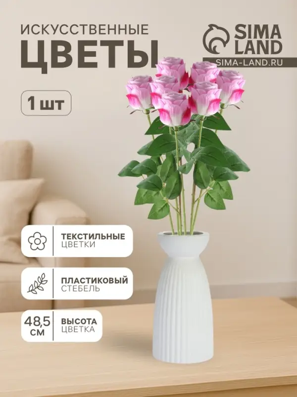 Цветы искусственные &laquo;Роза Лакерия бархат&raquo;, h=48.5 см, d=4.5 см, бело-сиреневые