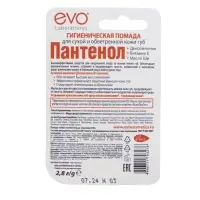 Губная помада гигиеническая EVO &laquo;Пантенол&raquo;, 2.8 г