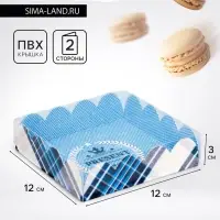 Коробка для печенья, &laquo;Презент для тебя&raquo;, 12&times;12&times;3 см